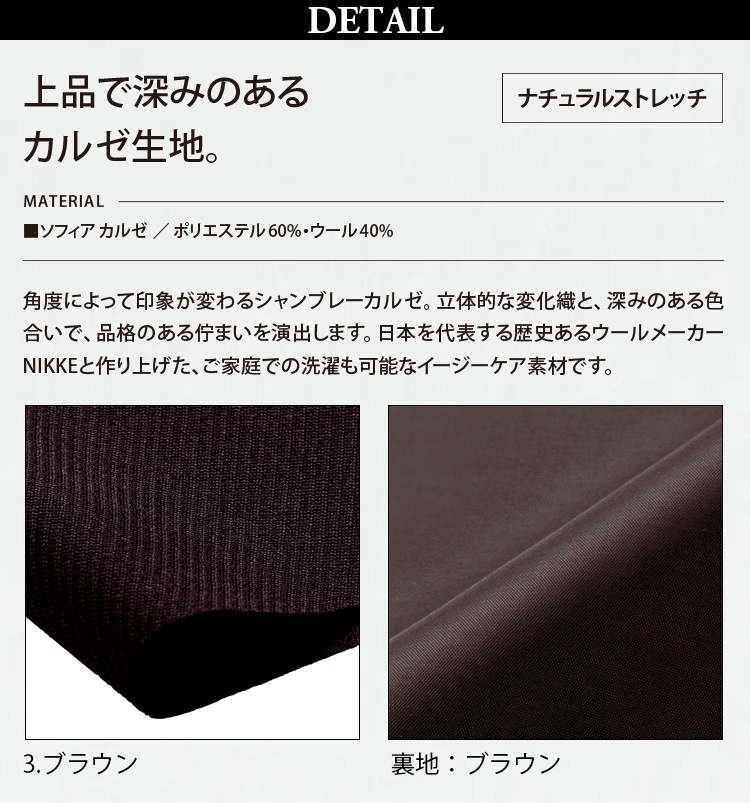 KARSEE カーシーカシマ ENJOY EAV794 EAS798 ベスト フレアスカート 上下セット ウール混 ナチュラルストレッチ ホームクリーニング マニッシュ ガンクラブチェック 英国調 洗練 上品 オフィス 受付 制服 事務服
