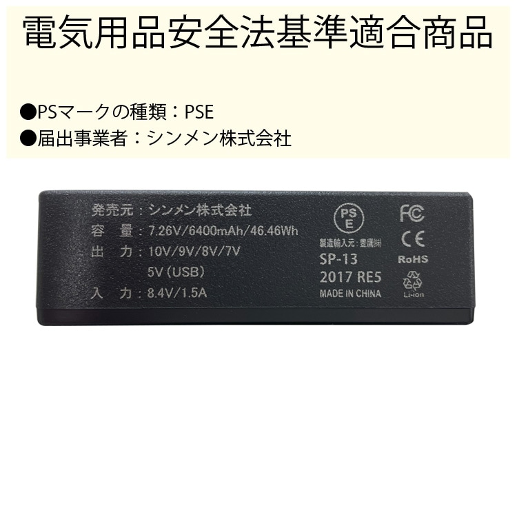 シンメン SA-10 空調用ファンバッテリ 10V 中古美品 【ハンズクラフト宜野湾店】 シンメン 2024年新型10V リチウムイオンバッテリー ファン フルセット