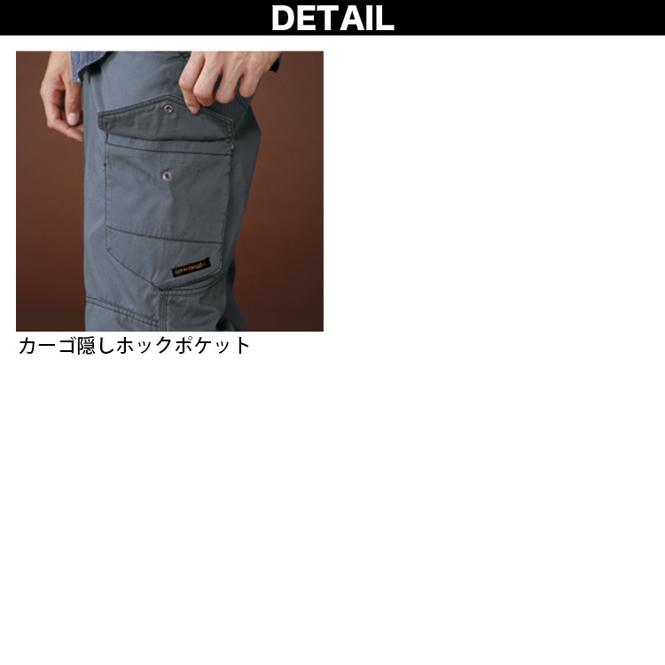 アタックベース 長袖シャツ カーゴパンツ 上下セット 0116 0171 大きい