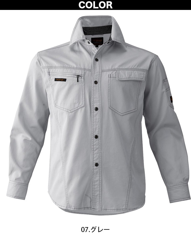 アタックベース 長袖シャツ カーゴパンツ 上下セット 0116 0171 大きいサイズ 綿100% ツイル 王道 定番 カジュアル かっこいい スタイリッシュ 秋冬 作業服 作業着 メンズ ATACK BASE アタックベース 長袖シャツ カーゴパンツ 上下セット 0116 0171 大きい