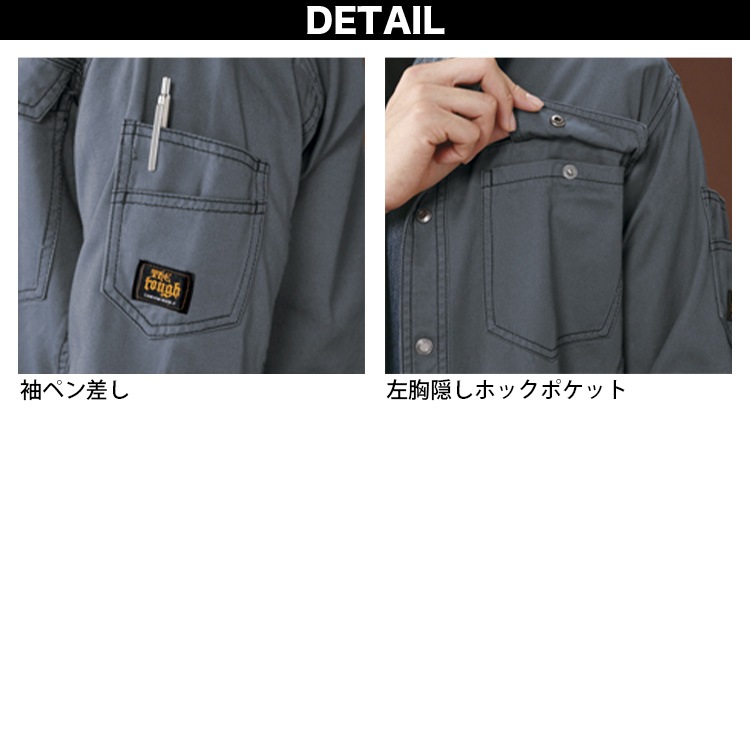 アタックベース 長袖シャツ カーゴパンツ 上下セット 0116 0171 大きい