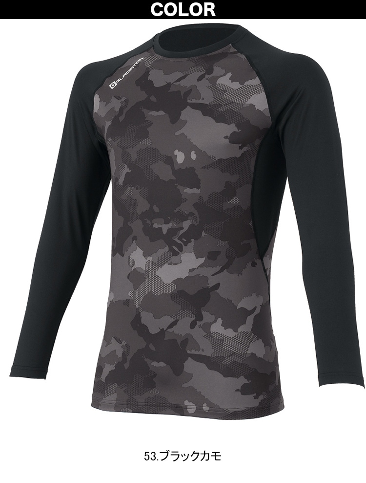 コーコス ウォームパワーサポート長袖 G-1818 裏起毛素材 消臭テープ フラットシーマ縫製 UVカット ストレッチ ポリエステル ワーク ユニフォーム 作業服 作業着 