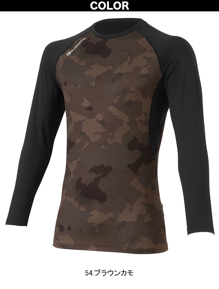 コーコス ウォームパワーサポート長袖 G-1818 裏起毛素材 消臭テープ フラットシーマ縫製 UVカット ストレッチ ポリエステル ワーク ユニフォーム 作業服 作業着 