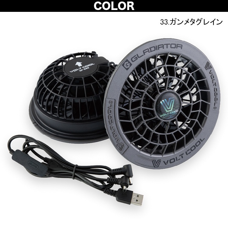 2026年新商品 空調風神服 コーコス VOLTCOOL ファンバッテリーセット