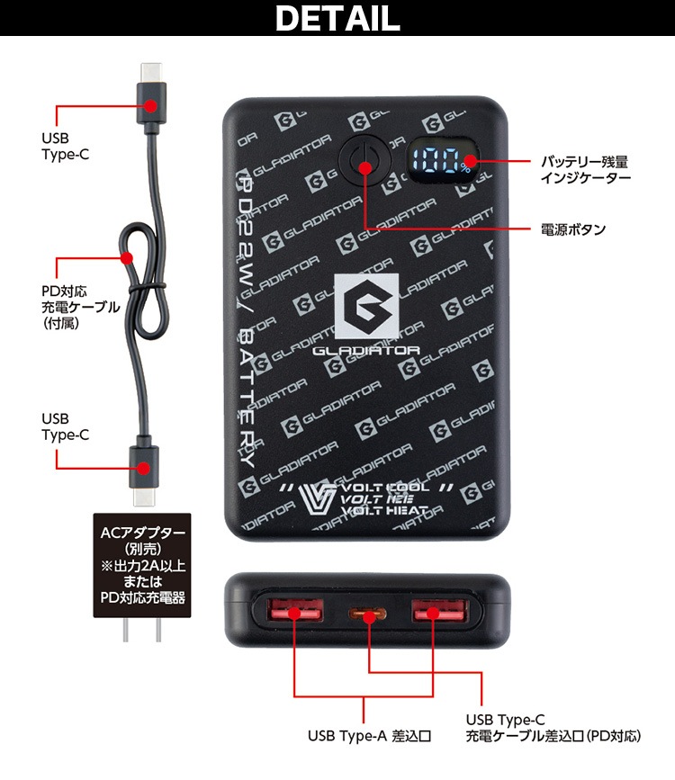 2026年新商品 空調風神服 コーコス VOLTCOOL ファンバッテリーセット