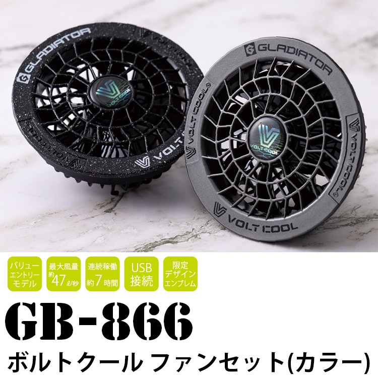 2026年新商品 空調風神服 コーコス VOLTCOOL ファンバッテリーセット
