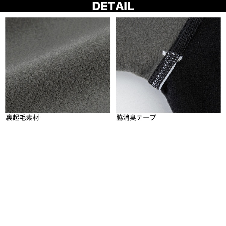 コーコス ウォームパワーサポート長袖 G-1818 大きいサイズ 3XL 4XL 裏起毛素材 消臭テープ フラットシーマ縫製 UVカット ストレッチ ポリエステル ワーク ユニフォーム 作業服 作業着 