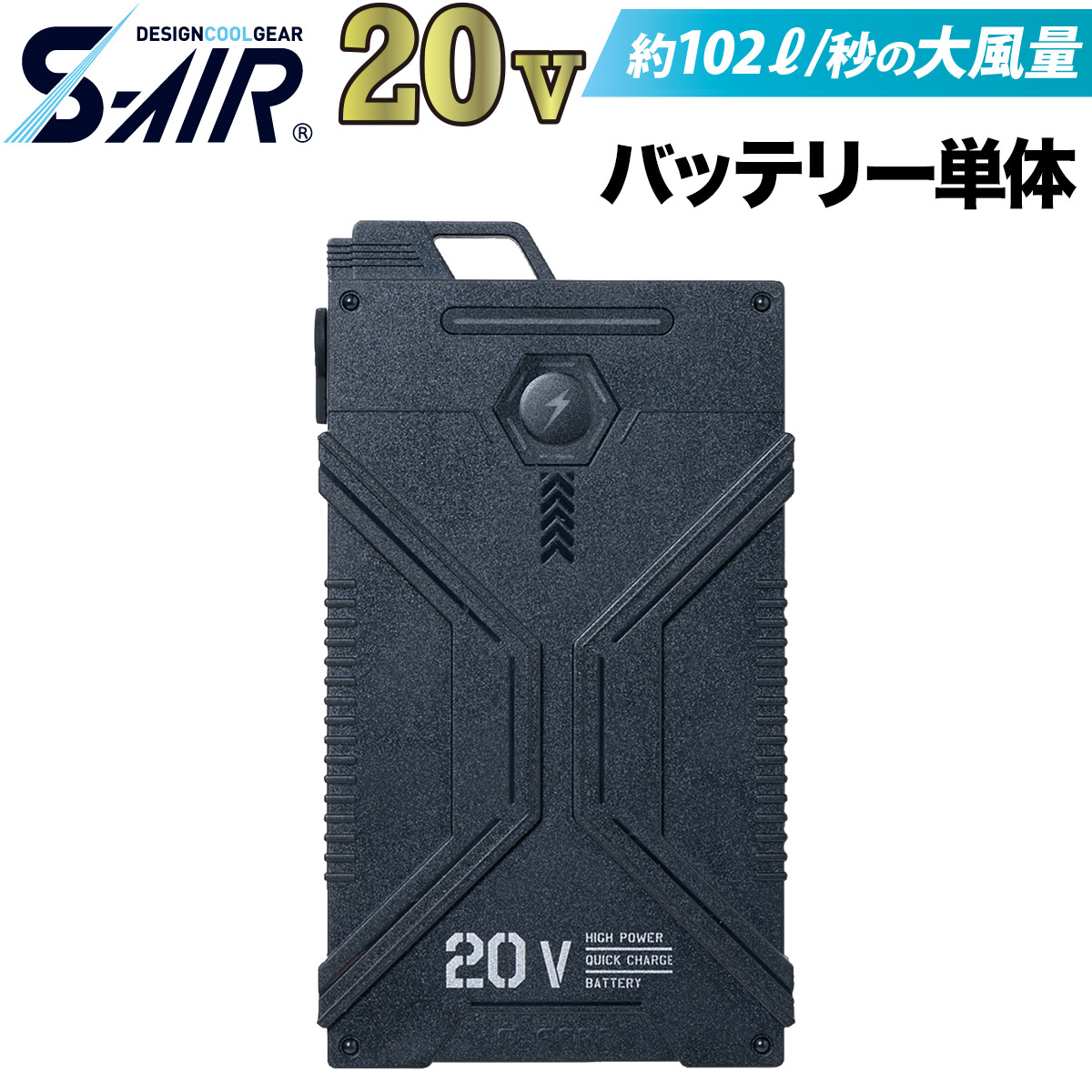 シンメン S-AIR ULTIMATE EVO 2024年新型 20V リチウムイオン