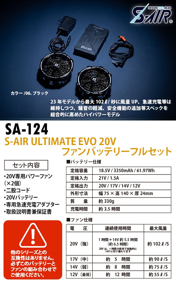 シンメン S-AIR ULTIMATE EVO 2024年新型 20V リチウムイオン
