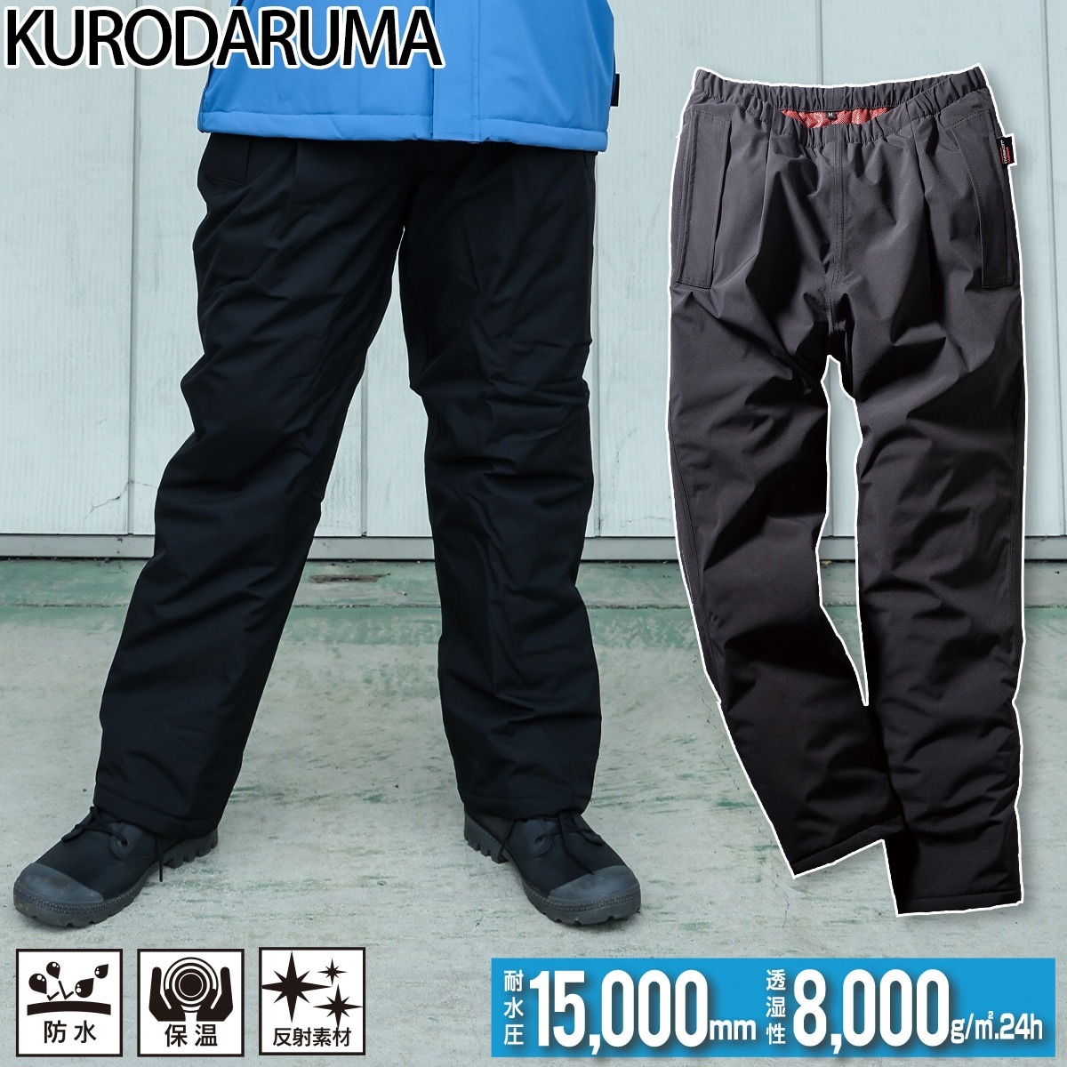 ARMADA ジャケットとパンツ上下セット ARMADA ジャケットとパンツ上下セット