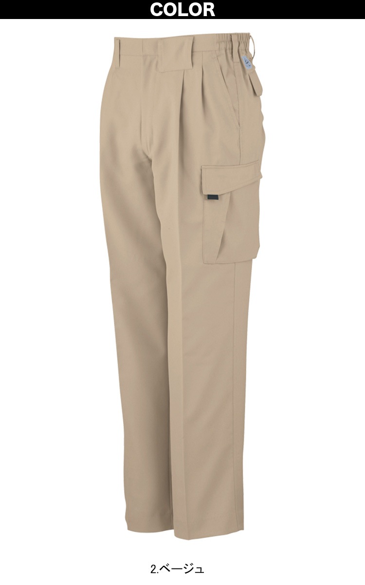 コーコス エコ・製品制電ツータック フィッシング 脇ゴム A-3365 ウェストストレッチ 動きやすい 春夏作業ズボン 作業パンツ 帯電防止素材 エコマーク対応