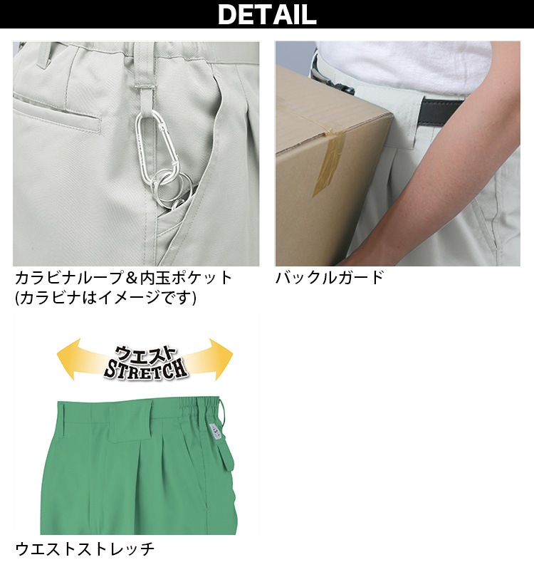 コーコス エコ・製品制電ツータック フィッシング 脇ゴム A-3365 ウェストストレッチ 動きやすい 春夏作業ズボン 作業パンツ 帯電防止素材 エコマーク対応