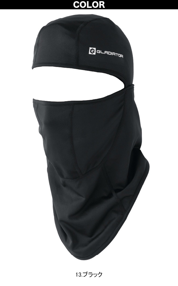 コーコス ウォームパワーサポートバラクラバ G-1814 裏起毛素材 フラットシーマ縫製 UVカット DRYウォームストレッチ ポリエステル 保温 ワーク ユニフォーム 作業服 作業着