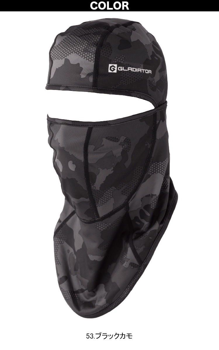 コーコス ウォームパワーサポートバラクラバ G-1814 裏起毛素材 フラットシーマ縫製 UVカット DRYウォームストレッチ ポリエステル 保温 ワーク ユニフォーム 作業服 作業着