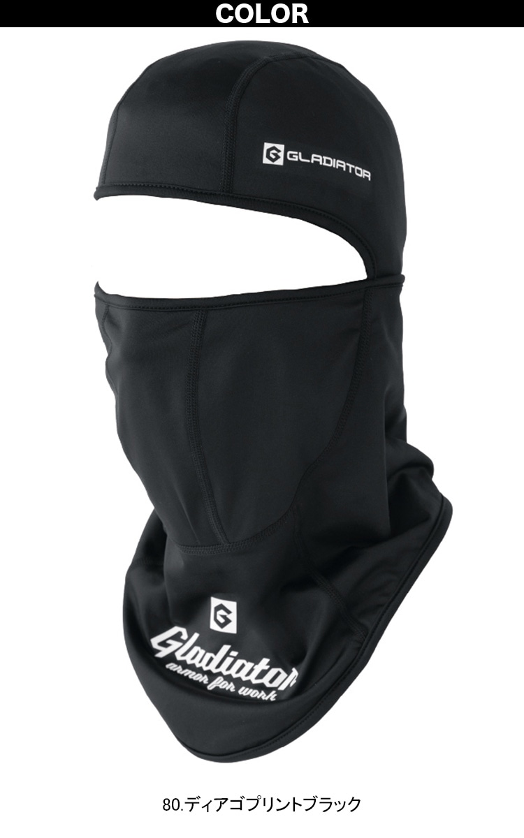 コーコス ウォームパワーサポートバラクラバ G-1814 裏起毛素材 フラットシーマ縫製 UVカット DRYウォームストレッチ ポリエステル 保温 ワーク ユニフォーム 作業服 作業着