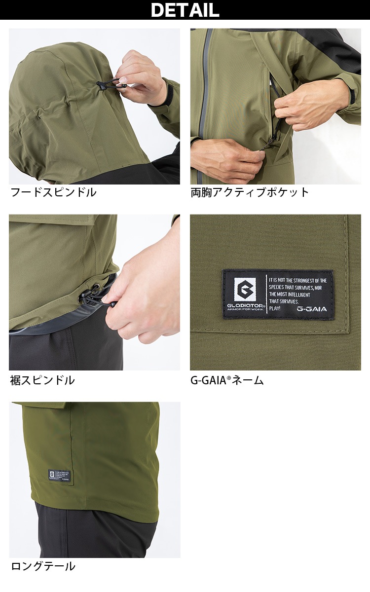 GLADIATOR コーコス 4WAYストレッチレインジャケット G-5411 4L 5L 大きいサイズ 現場 合羽 レインウェア ヘルメット対応フード付き 反射テープ 透湿防水