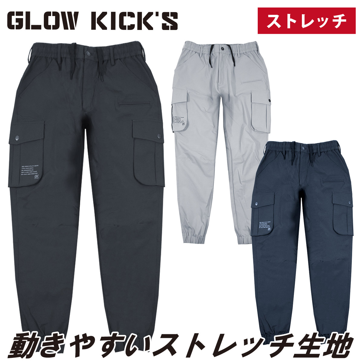 ケイゾック K-ZOC 長袖ブルゾン カーゴパンツ 上下セット GKW-2071 GKW