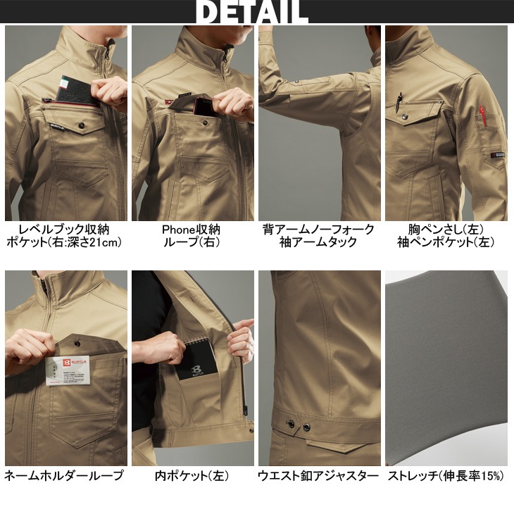 バートル ジャケット カーゴパンツ 秋冬 上下セット 7051-7052 制電ケア ストレッチ スリム ユニセックス メンズ レディース ワーク ズボン ユニフォーム 現場 かっこいい 作業着 作業服 BURTLE