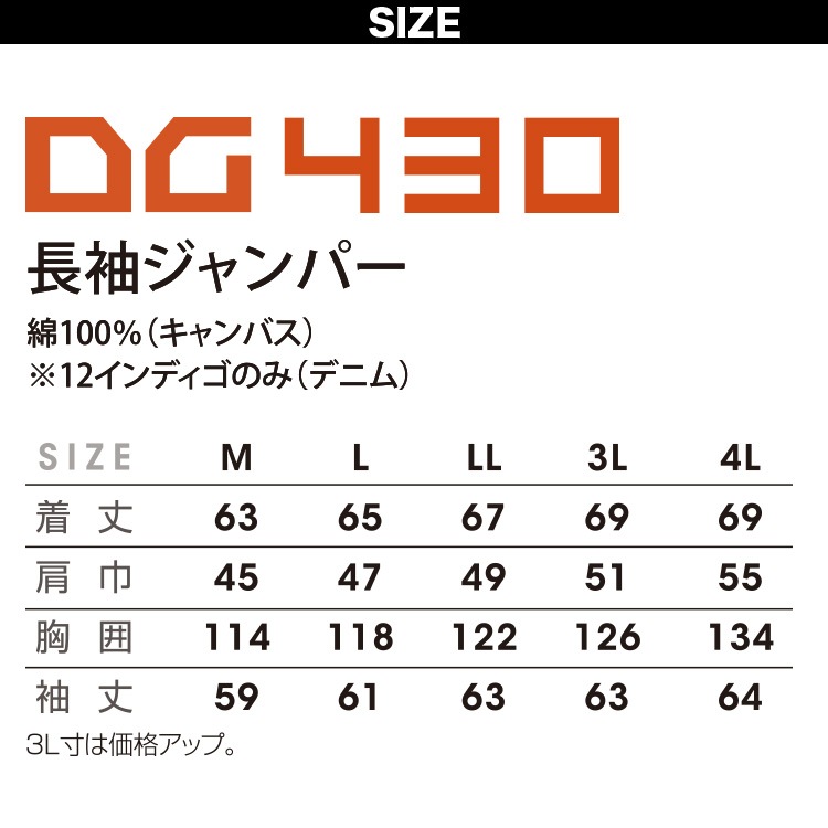 2024年秋冬新作 クロダルマ D.GROW DG430 秋冬用 長袖ジャンパー 綿100% 耐久性 キャンバス生地 男女兼用 企業 法人 工場 外作業 ワークユニフォーム 土木 工事 現場 M~4L メンズ ユニセックス 作業服 作業着