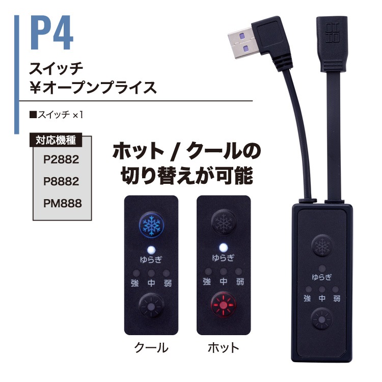 2025年新商品 快適ウェア ペルチェベストセット P559/P8882/P2883 フルハーネス着用可能 モバイルバッテリー付き ストレッチ 消臭テープ メッシュ ホット/クール 冷却/暖房 切替 メンズ 作業着 作業服 村上被服