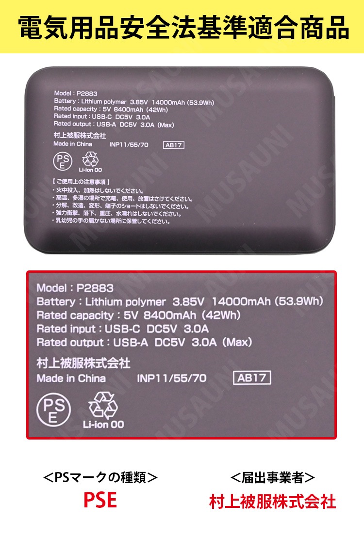 2025年新商品 快適ウェア ペルチェベストセット P559/P8882/P2883 フルハーネス着用可能 モバイルバッテリー付き ストレッチ 消臭テープ メッシュ ホット/クール 冷却/暖房 切替 メンズ 作業着 作業服 村上被服