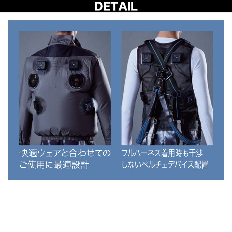 2025年新商品 快適ウェア ペルチェベストセット P559/P8882/P2883 フルハーネス着用可能 モバイルバッテリー付き ストレッチ 消臭テープ メッシュ ホット/クール 冷却/暖房 切替 メンズ 作業着 作業服 村上被服