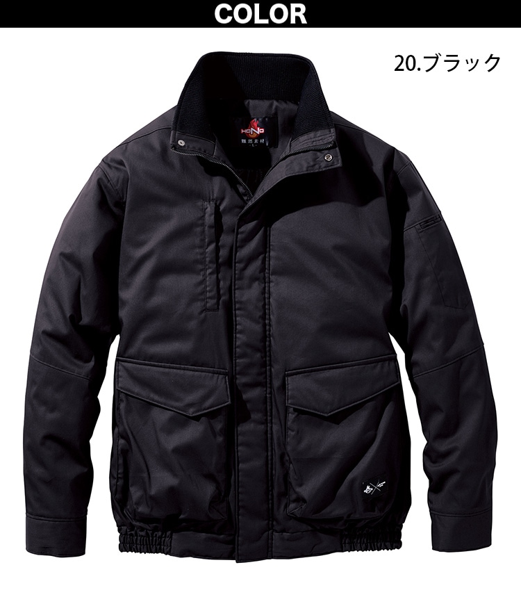 村上被服 2025年新作 上下セット 難燃軽防寒ブルゾン パンツ 4133 4144