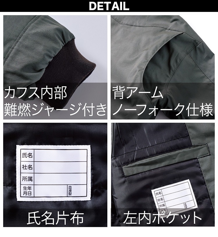 村上被服 2025年新作 上下セット 難燃軽防寒ブルゾン パンツ 4133 4144