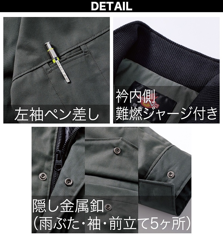 村上被服 2025年新作 上下セット 難燃軽防寒ブルゾン パンツ 4133 4144