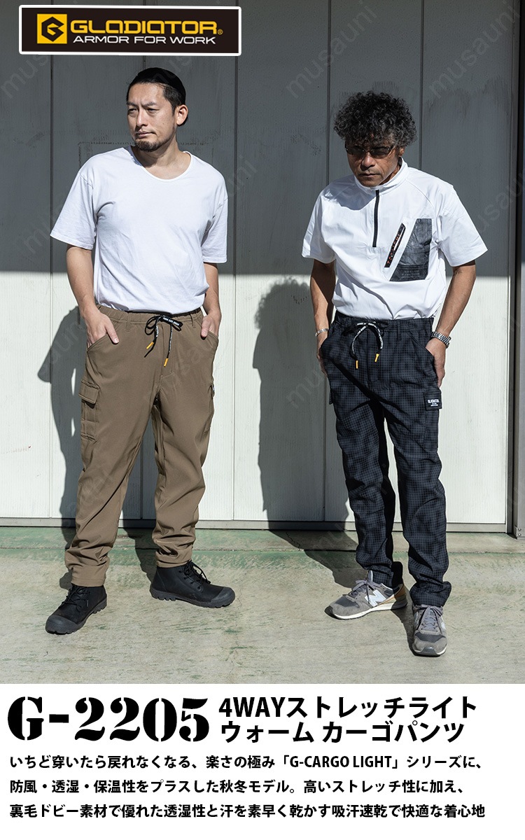 コーコス 4WAYストレッチライトウォームカーゴパンツ G-2205 大きいサイズ 3XL CO-COS 防風・透湿・保温性 吸汗速乾性 超ストレッチ ウエスト総ゴム ポリエステル ワーク ユニフォーム 作業服 作業着 