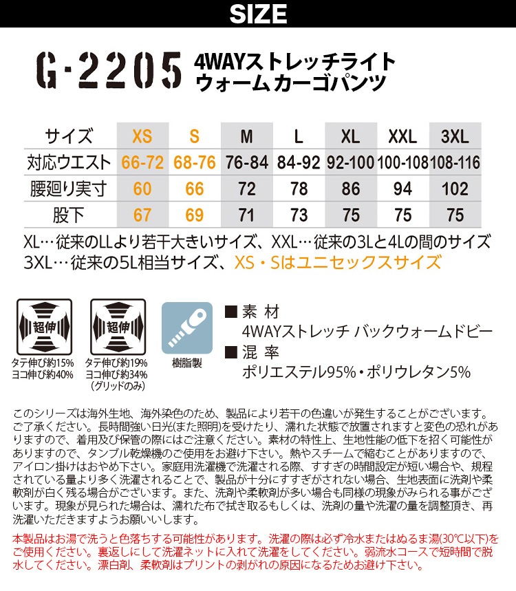 コーコス 4WAYストレッチライトウォームカーゴパンツ G-2205 大きいサイズ 3XL CO-COS 防風・透湿・保温性 吸汗速乾性 超ストレッチ ウエスト総ゴム ポリエステル ワーク ユニフォーム 作業服 作業着 