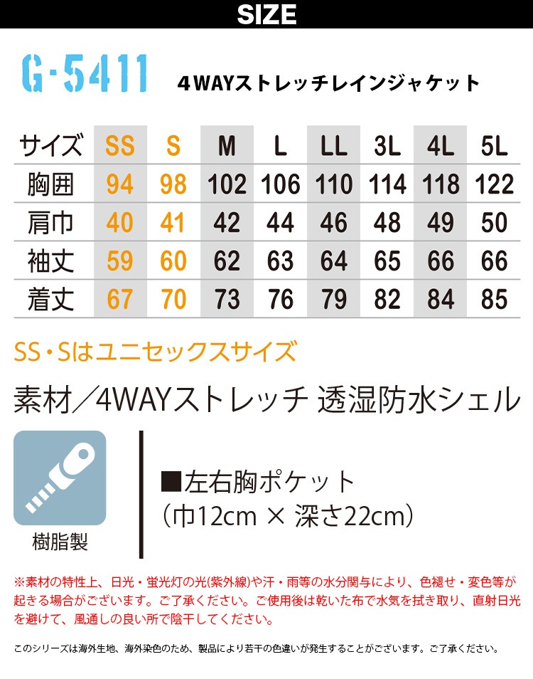 GLADIATOR コーコス 4WAYストレッチレインジャケット G-5411 現場 合羽 レインウェア ヘルメット対応フード付き 反射テープ 透湿防水