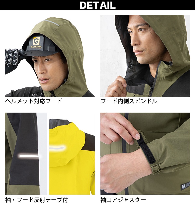 GLADIATOR コーコス 4WAYストレッチレインジャケット G-5411 現場 合羽 レインウェア ヘルメット対応フード付き 反射テープ 透湿防水