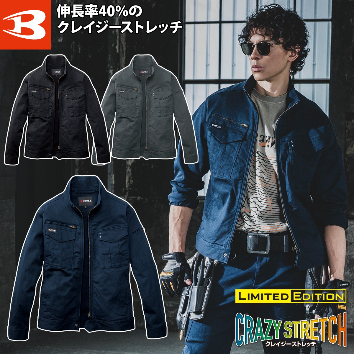 アースカラー ウールの織物 バートル 2025年 秋冬 新商品 ジャケット 841 ユニセックス 長袖