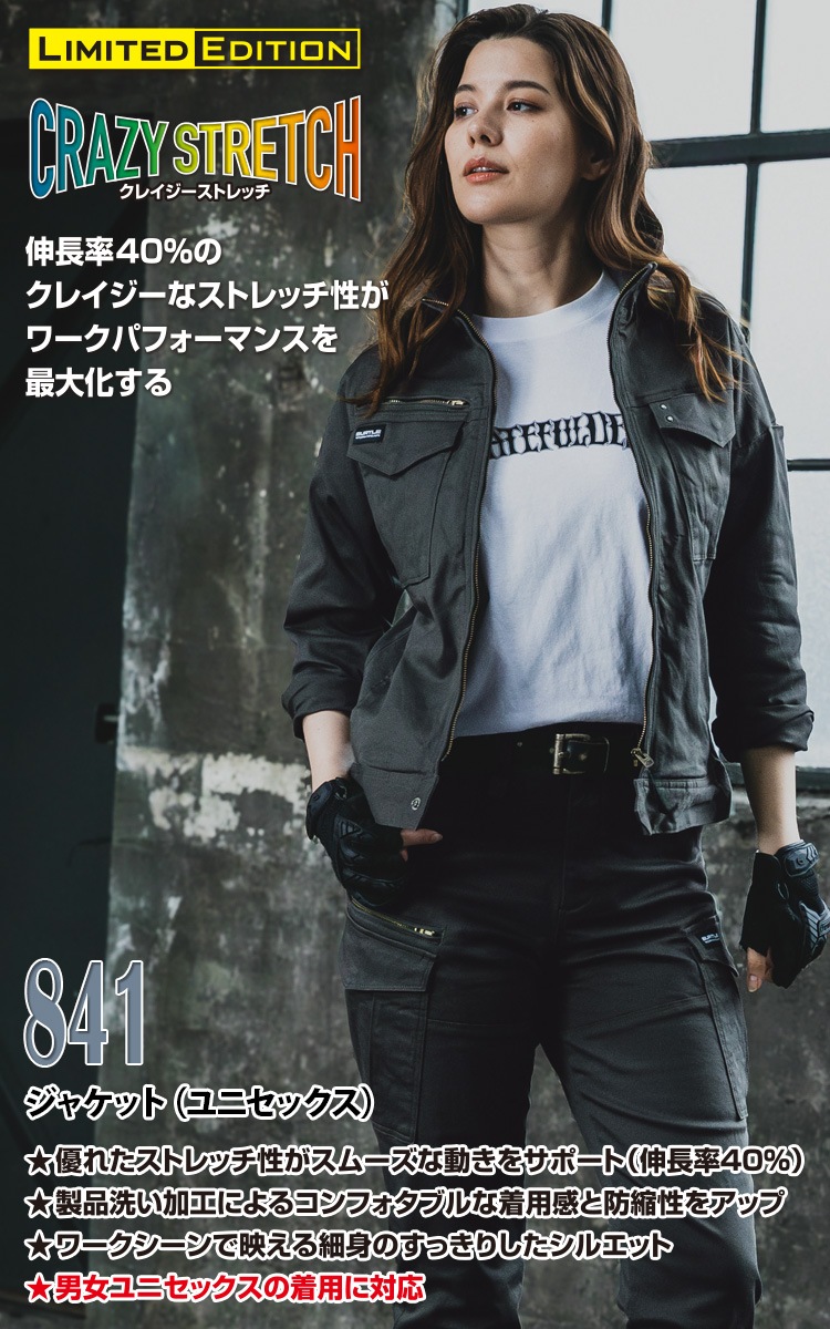 バートル 2025年 秋冬 新商品 ジャケット 841 ユニセックス 長袖