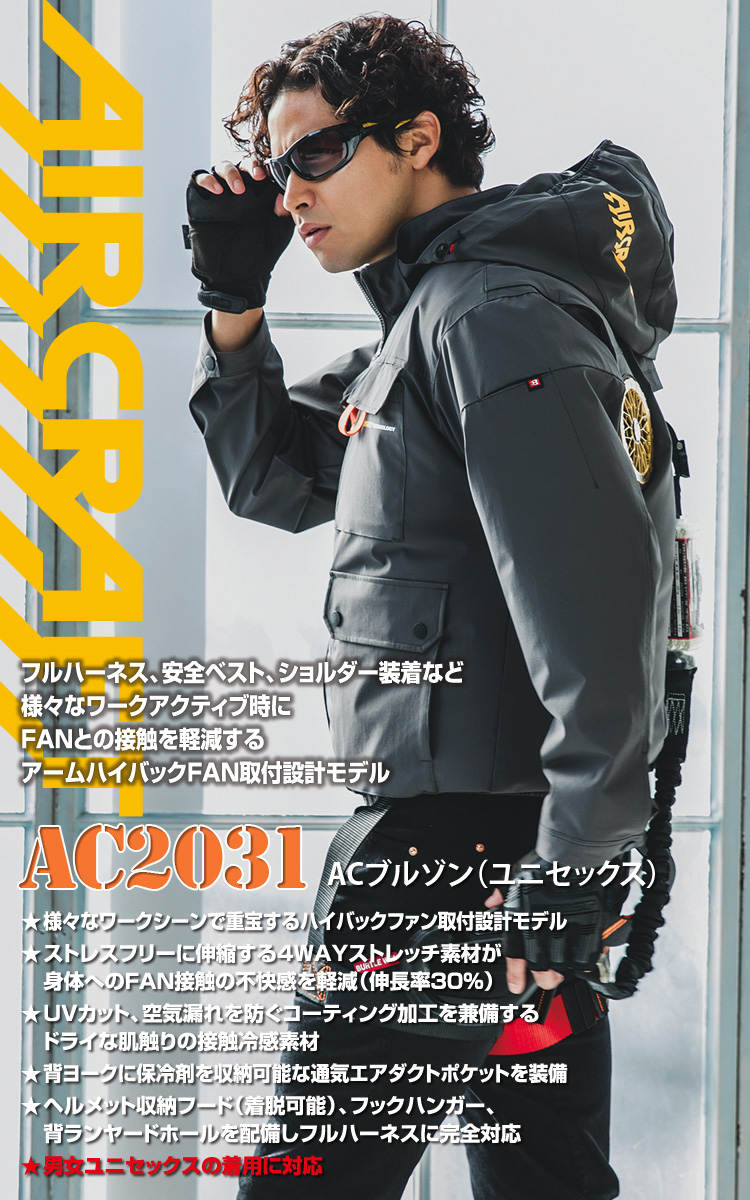 バートル エアークラフト AC2031 XXL ネイビー ハイバックモデル 2025年タイプ】【ハイバック】BURTLE バートル エアークラフト