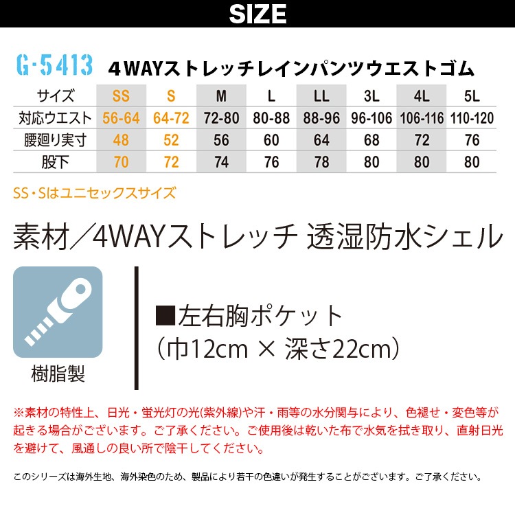GLADIATOR コーコス 4WAYストレッチレインパンツ ウエストゴム G-5413 作業用 仕事着用 合羽 レインウェア 雨用 防水ズボン 反射テープ 透湿防水 裾アジャスター