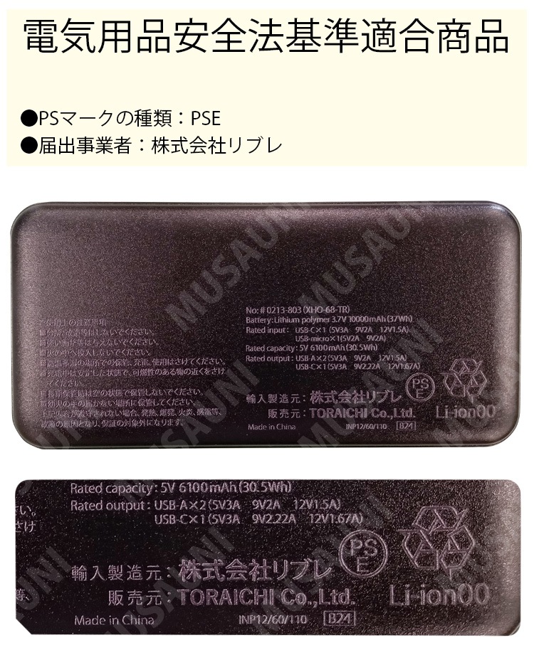 ペルチェベストセット 0213-000 寅壱 トライチ 冷却ベスト 熱中症対策 2024年春夏新作 ペルチェ・ベスト・バッテリーセット