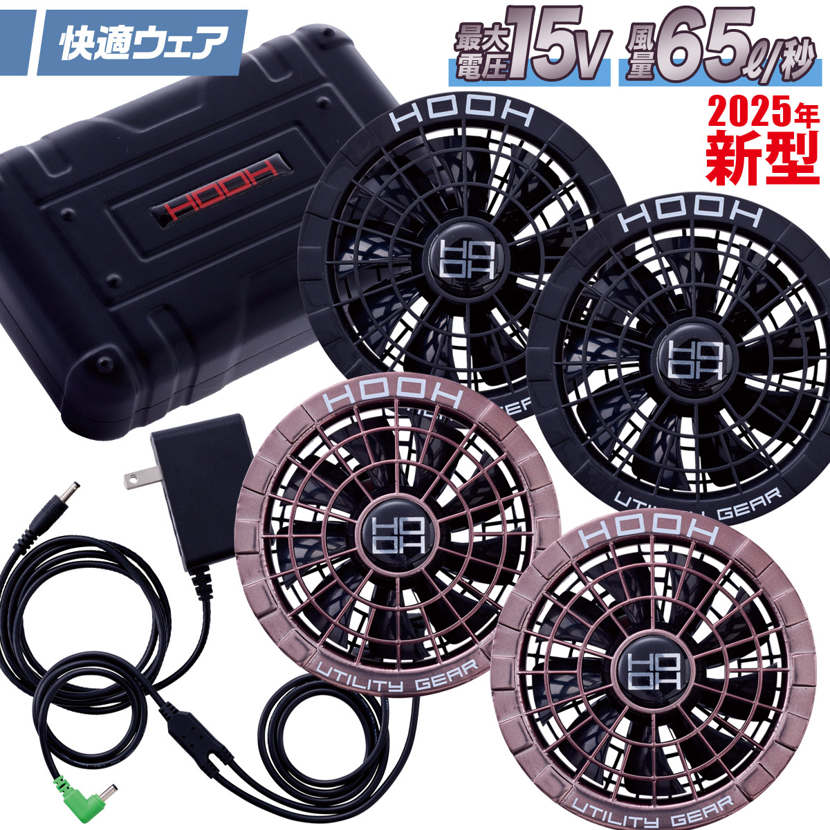 快適ウェア 空調作業服 ミドルファン半袖フードジャケット 15Vファンバッテリーセット V1127/SV500 M~6L 8L 大きいサイズあり 裏チタン フルハーネス対応 ポリエステル100 村上被服 ハイバック HOOH 電動ファン用ウェア