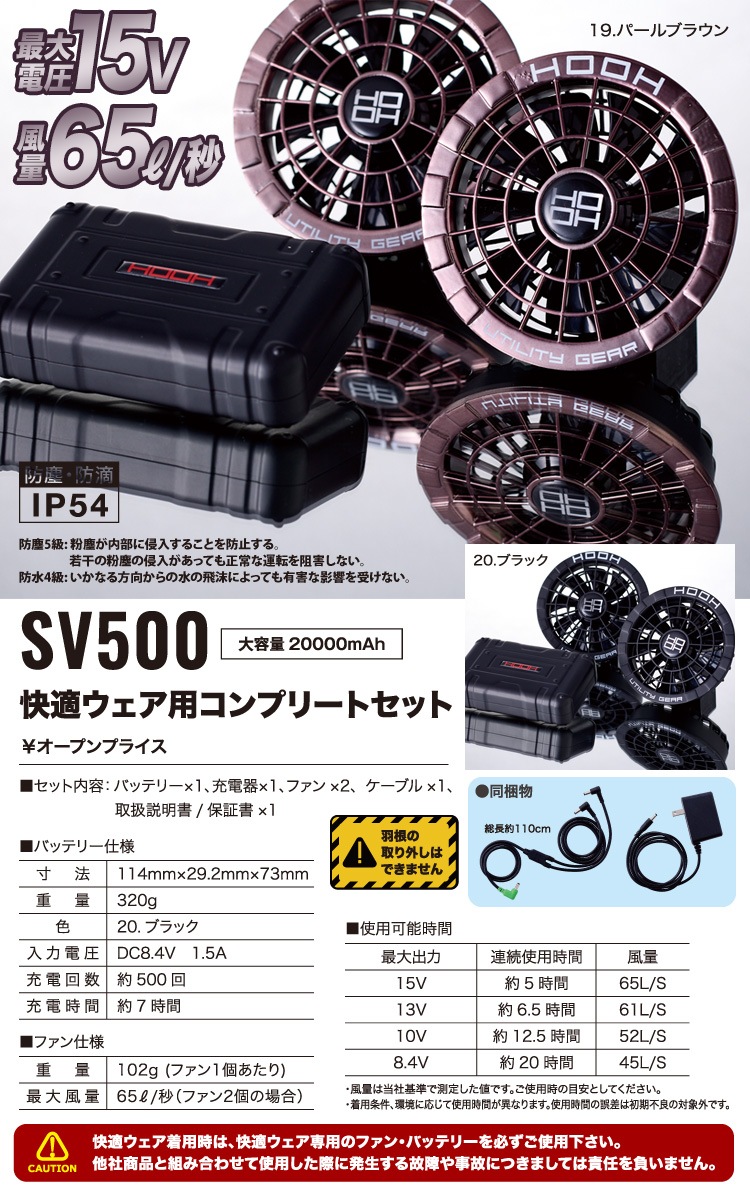 快適ウェア 空調作業服 ミドルファン半袖フードジャケット 15Vファンバッテリーセット V1127/SV500 M~6L 8L 大きいサイズあり 裏チタン フルハーネス対応 ポリエステル100 村上被服 ハイバック HOOH 電動ファン用ウェア