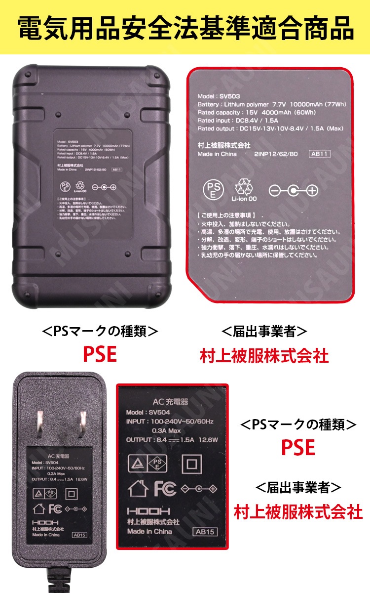 快適ウェア 空調作業服 ミドルファン半袖フードジャケット 15Vファンバッテリーセット V1127/SV500 M~6L 8L 大きいサイズあり 裏チタン フルハーネス対応 ポリエステル100 村上被服 ハイバック HOOH 電動ファン用ウェア