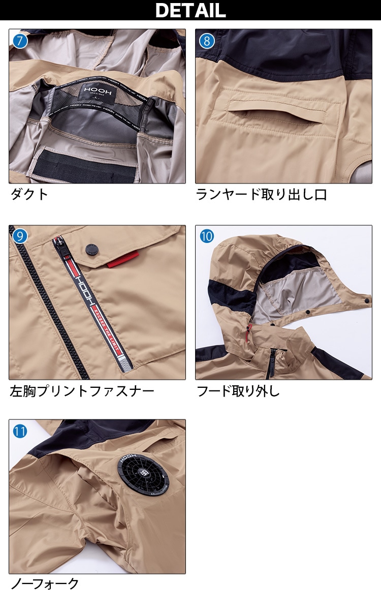 快適ウェア 空調作業服 ミドルファン半袖フードジャケット 15Vファンバッテリーセット V1127/SV500 M~6L 8L 大きいサイズあり 裏チタン フルハーネス対応 ポリエステル100 村上被服 ハイバック HOOH 電動ファン用ウェア