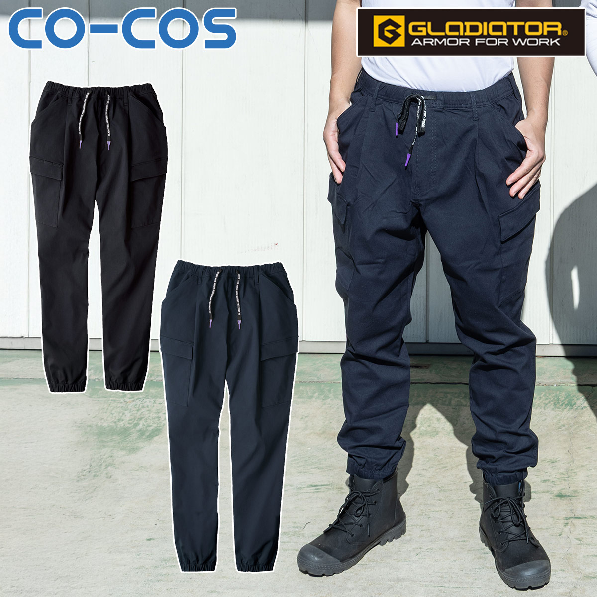 コーコス ジョバーズストレッチジョガーカーゴ G-2035 大きいサイズ 3XL CO-COS 超ストレッチ ウエスト総ゴム ジョバーズシルエット デカカーゴポケット ユニフォーム 作業服 作業着 コーコス信岡
