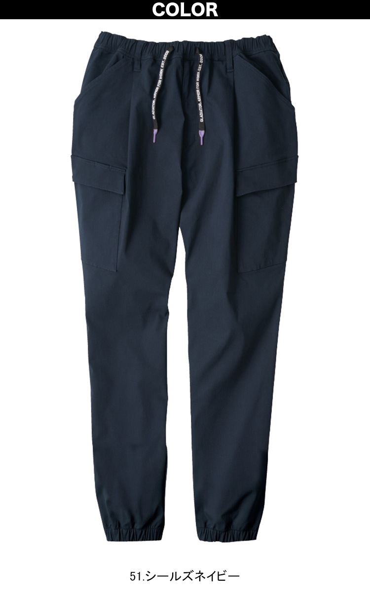 コーコス ジョバーズストレッチジョガーカーゴ G-2035 大きいサイズ 3XL CO-COS 超ストレッチ ウエスト総ゴム ジョバーズシルエット デカカーゴポケット ユニフォーム 作業服 作業着 コーコス信岡