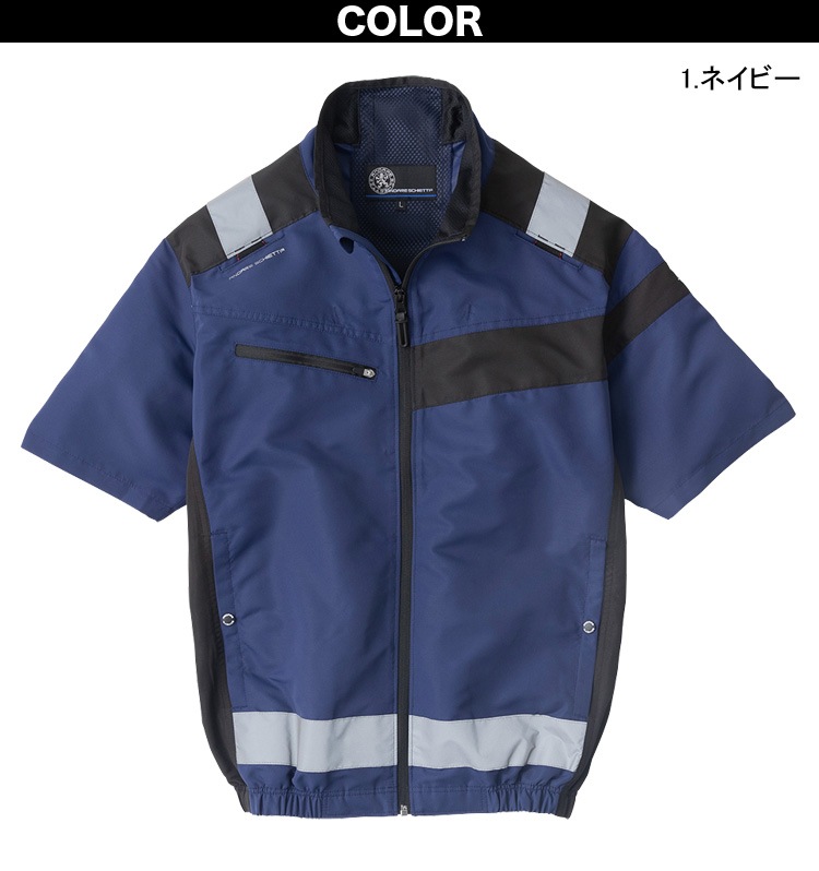 コーコス エコ・ボルトクール安全 空調半袖ブルゾン AE5560 サイドファン 背中ランヤードフック 電動ファン用ウェア 空調風神服 作業ベスト UVカット SDGSに配慮