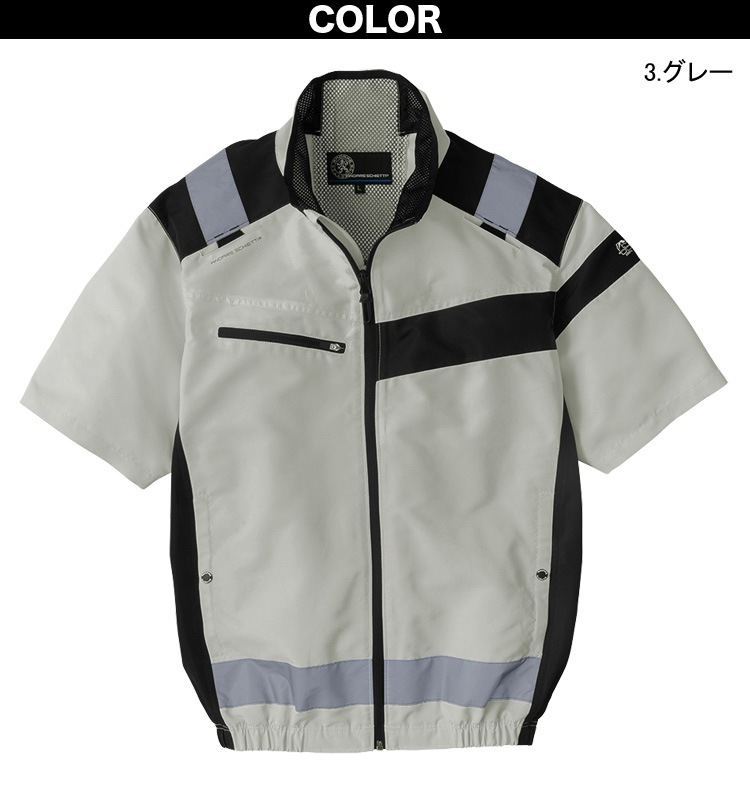 コーコス エコ・ボルトクール安全 空調半袖ブルゾン AE5560 サイドファン 背中ランヤードフック 電動ファン用ウェア 空調風神服 作業ベスト UVカット SDGSに配慮