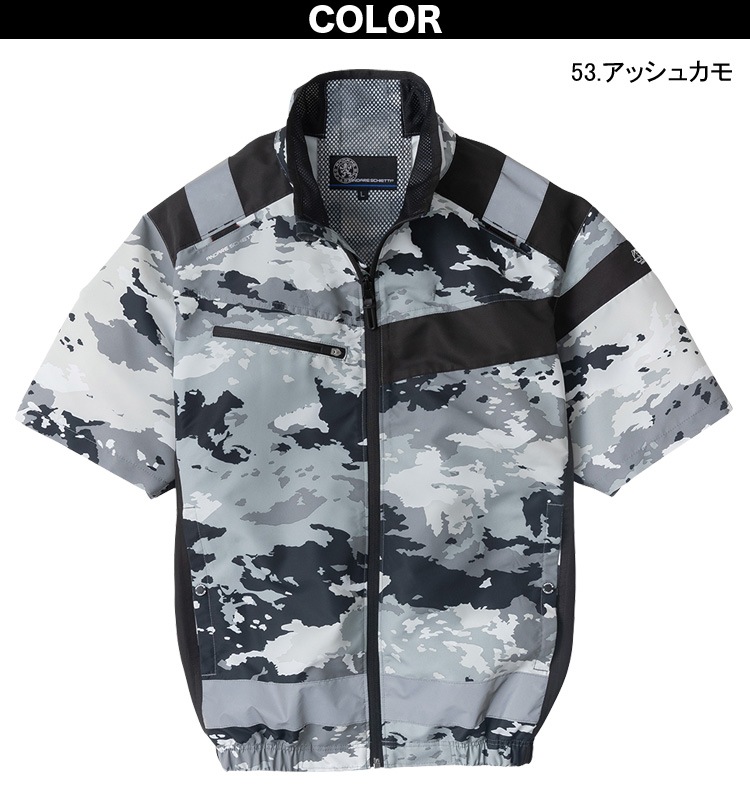 コーコス エコ・ボルトクール安全 空調半袖ブルゾン AE5560 サイドファン 背中ランヤードフック 電動ファン用ウェア 空調風神服 作業ベスト UVカット SDGSに配慮