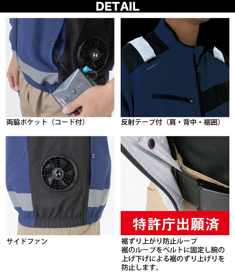 コーコス エコ・ボルトクール安全 空調半袖ブルゾン AE5560 サイドファン 背中ランヤードフック 電動ファン用ウェア 空調風神服 作業ベスト UVカット SDGSに配慮