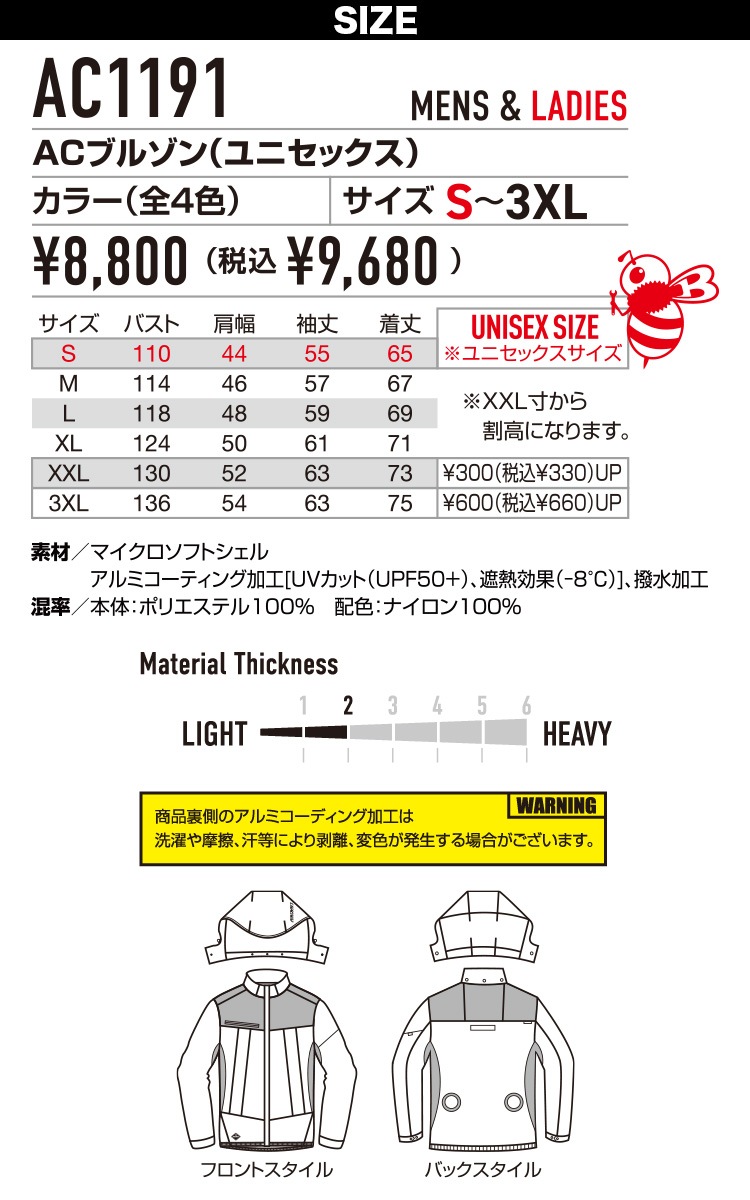 2026年リニューアルモデル バートル エアークラフト ACフーディ