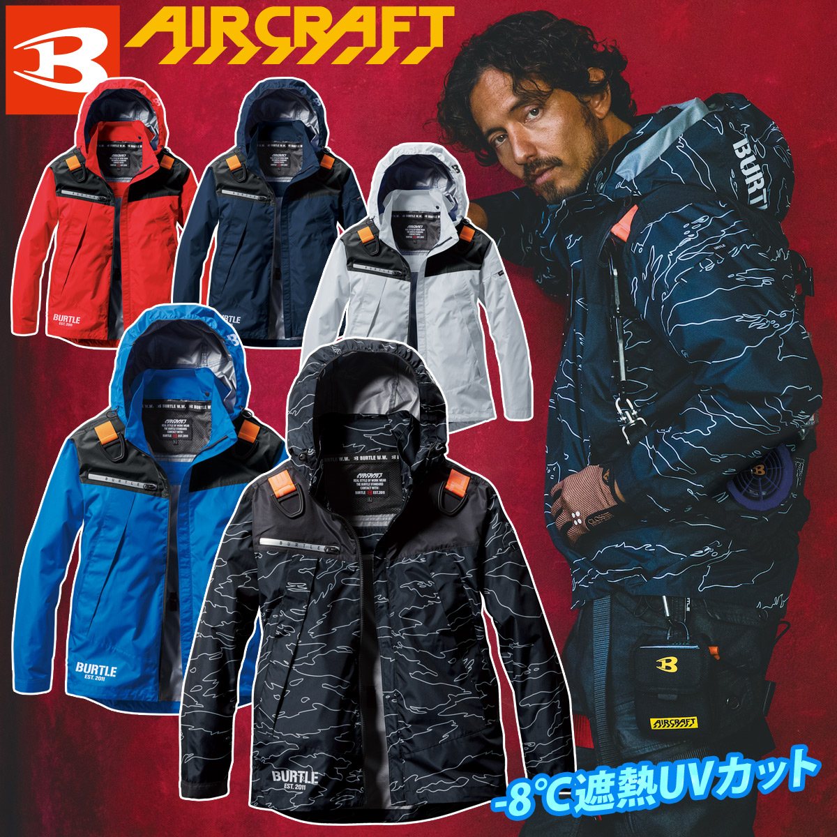 2025年モデル バートル エアークラフト ACフーディジャケット AC1191